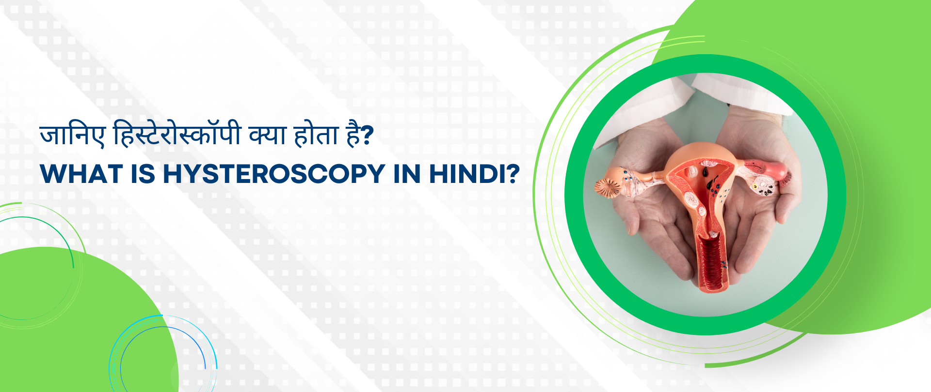 What is hysteroscopy in hindi?